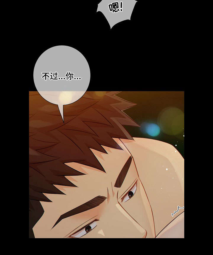 阿尔法监狱漫画,第59章：上瘾1图
