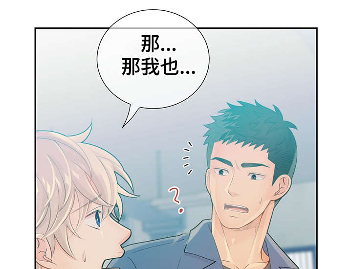 阿尔法监狱 漫画漫画,第47章：到哪一步了2图