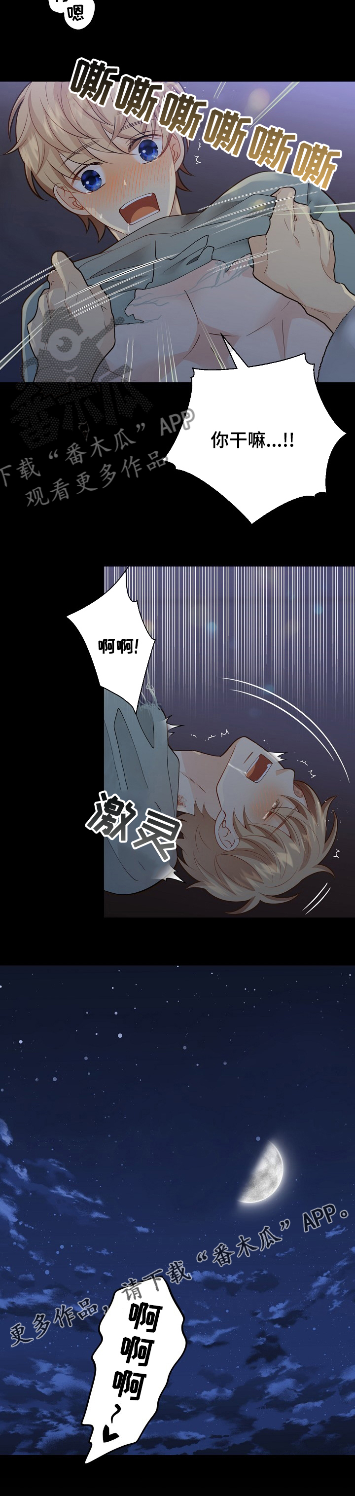 阿尔法减速机代理商漫画,第141章：【番外】良心2图