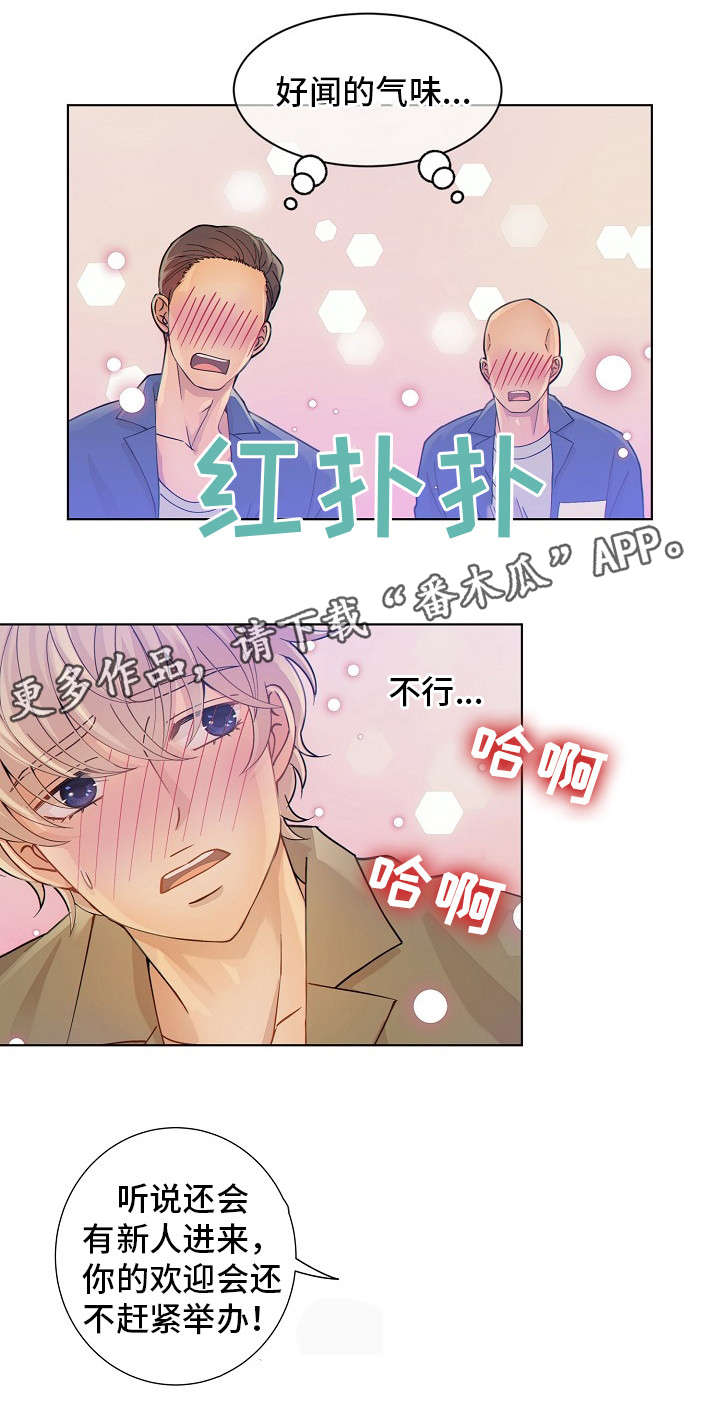阿尔法减速机代理商漫画,第4章：玩具2图