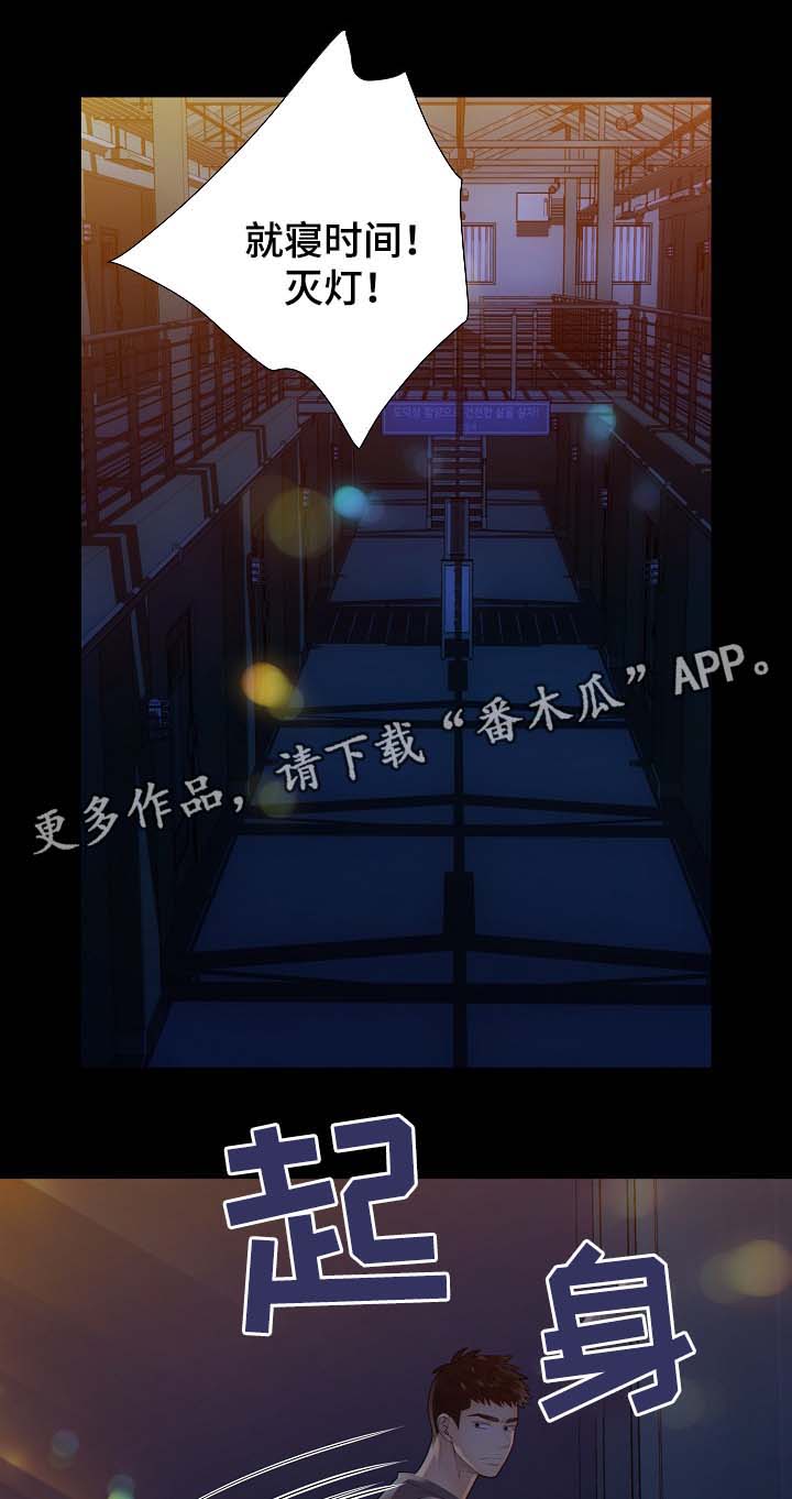 阿尔法减速机代理商漫画,第36章：关你什么事1图