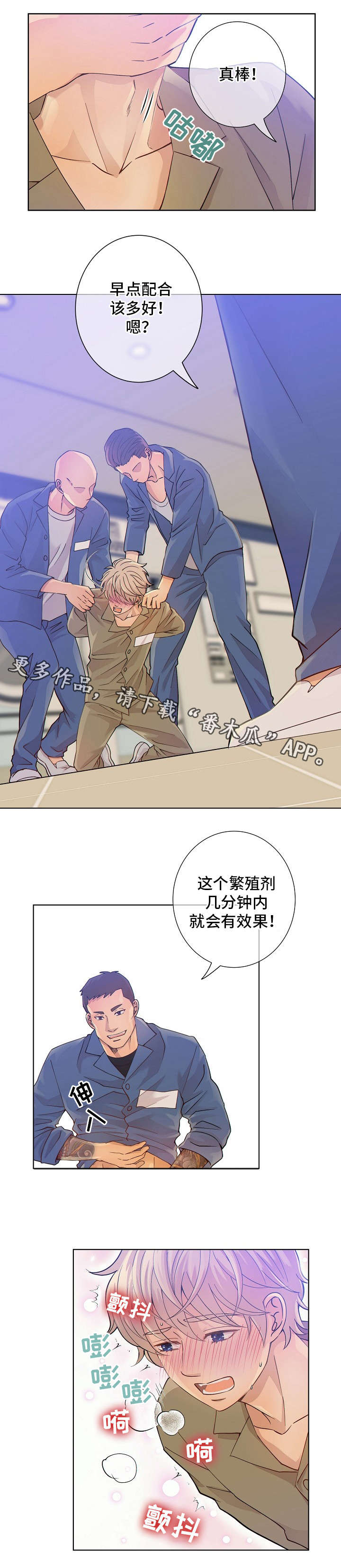 阿尔法减速机代理商漫画,第4章：玩具1图