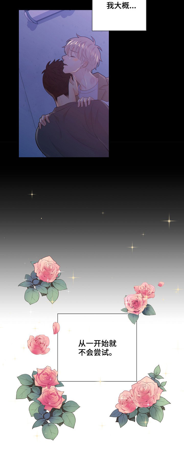 阿尔法监狱 漫画漫画,第75章：探监人1图