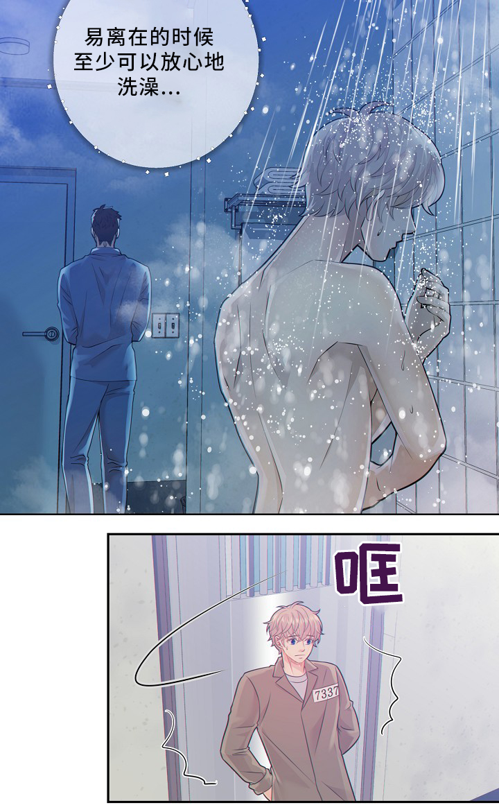 阿尔法减速机代理商漫画,第52章：独自承受1图