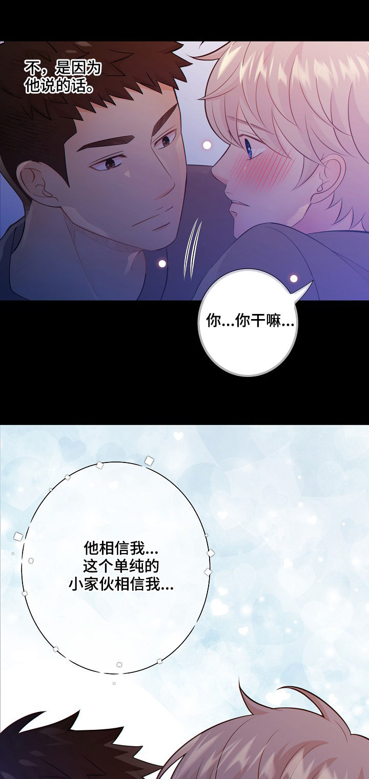 阿尔法减速机代理商漫画,第75章：探监人1图