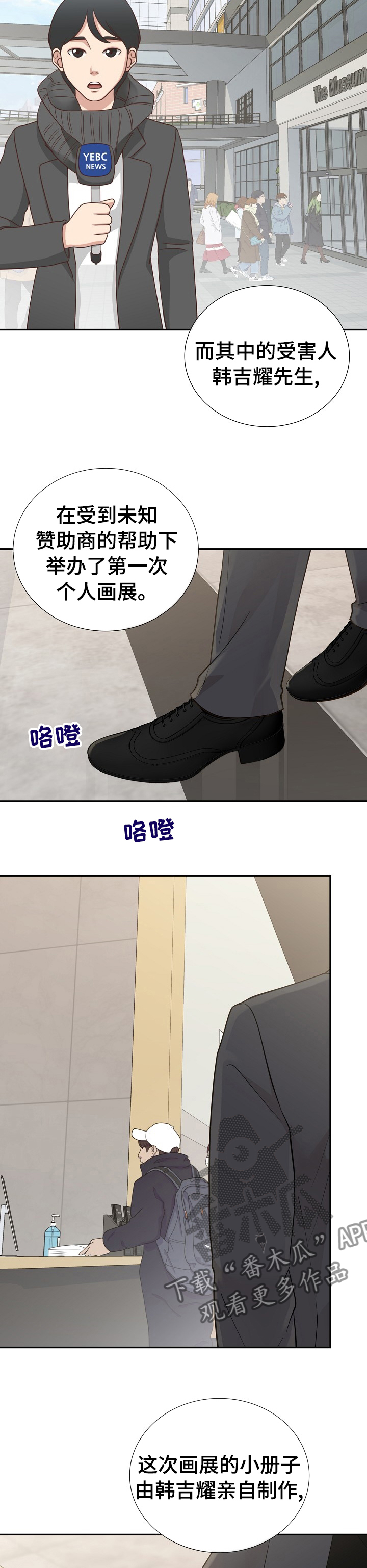 阿尔法监狱别名漫画,第124章：动机2图