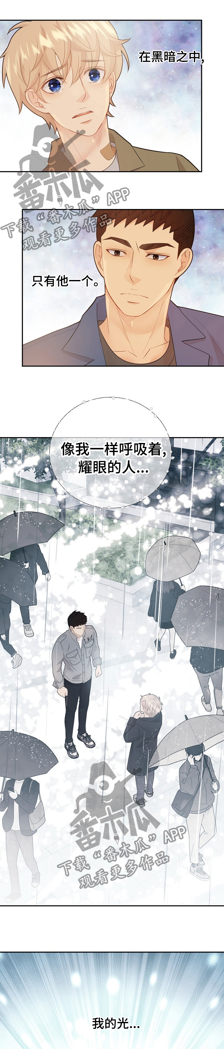 阿尔法监狱漫画,第113章：凶手真的是他1图