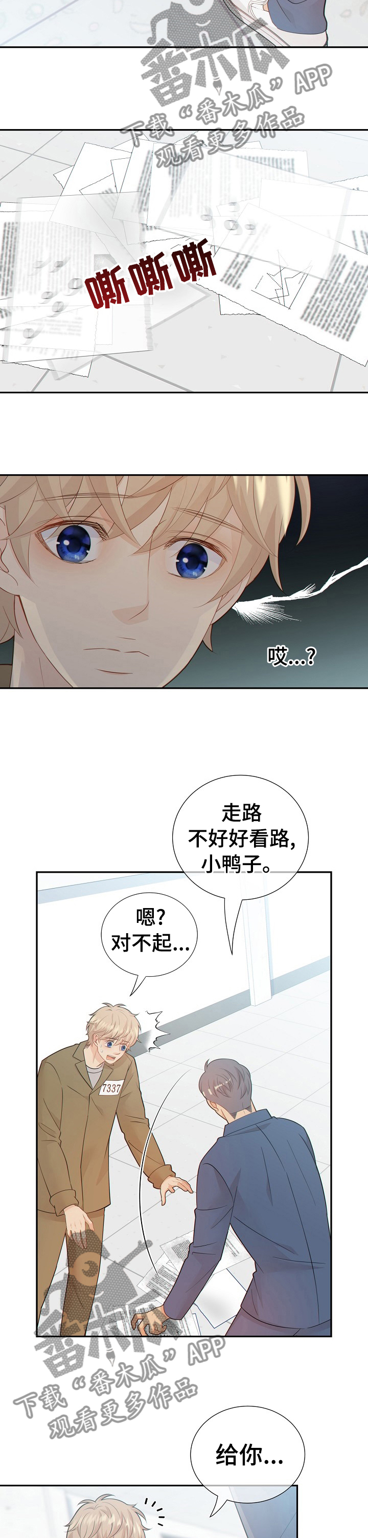 阿尔法监狱 漫画漫画,第109章：最后一次2图