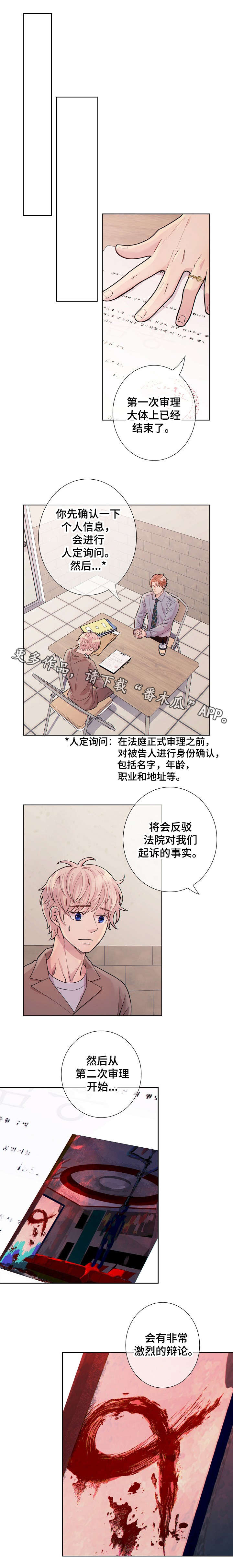 阿尔法副本掉落列表漫画,第19章：到底是谁1图