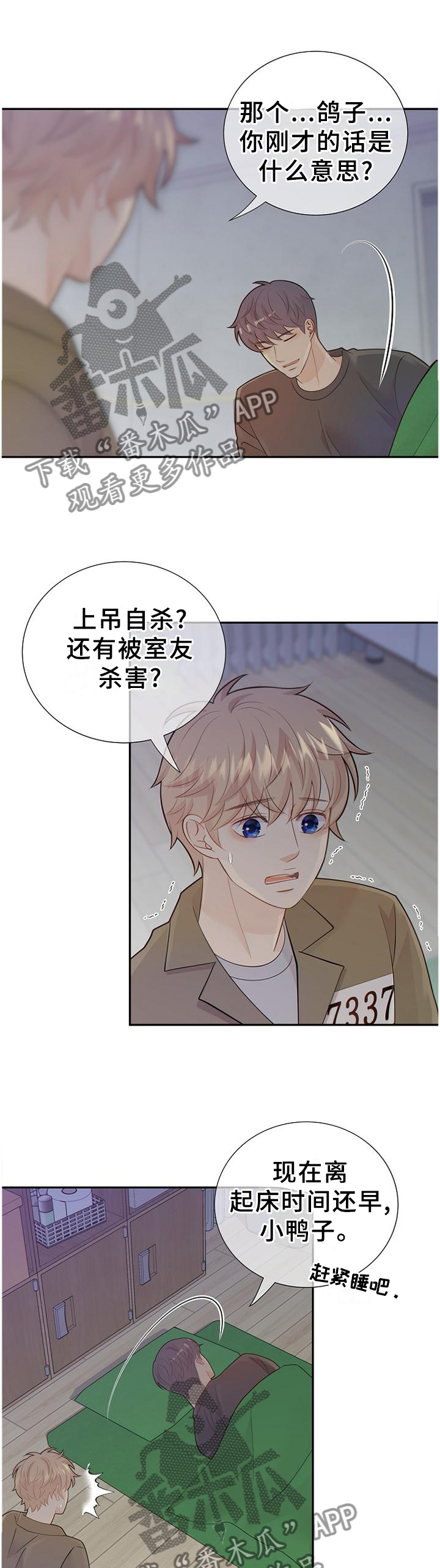 阿尔法监狱 漫画漫画,第107章：谈判1图