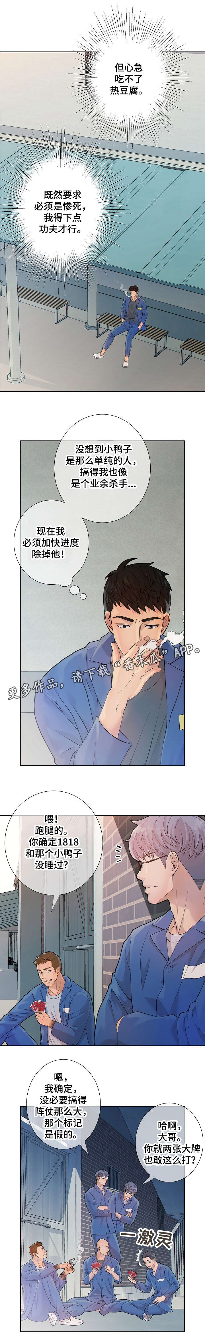 阿尔法减速机代理商漫画,第20章：全都去死1图