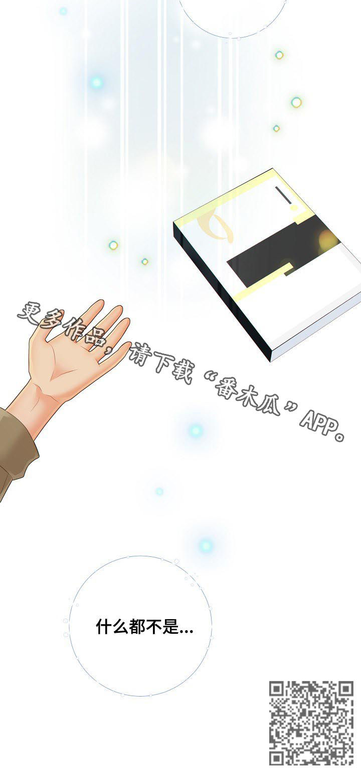 阿尔法监狱副本掉落漫画,第80章：晕倒2图