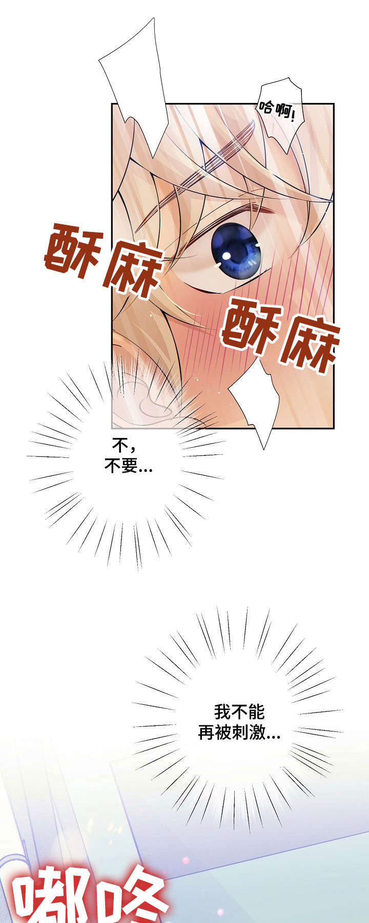 阿尔法监狱副本掉落漫画,第29章：不合常理1图