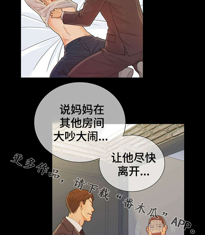 阿尔法监狱漫画,第43章：反正都要死2图