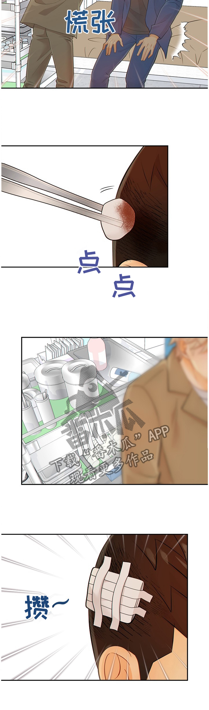 阿尔法监狱漫画,第91章：我真的很喜欢你2图
