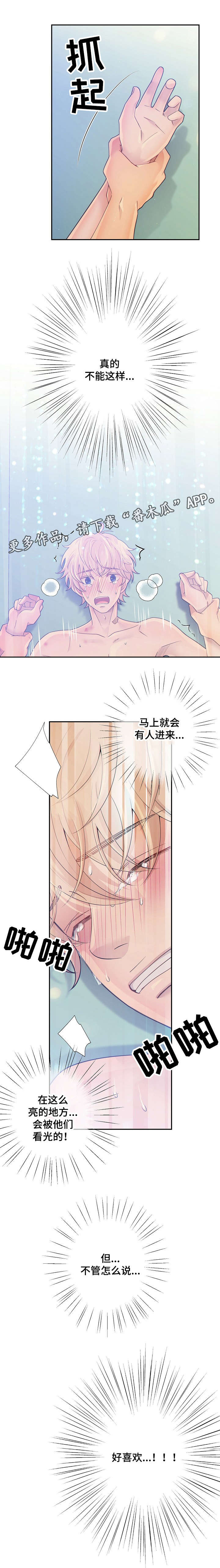 阿尔法减速机代理商漫画,第30章：小鸡仔1图