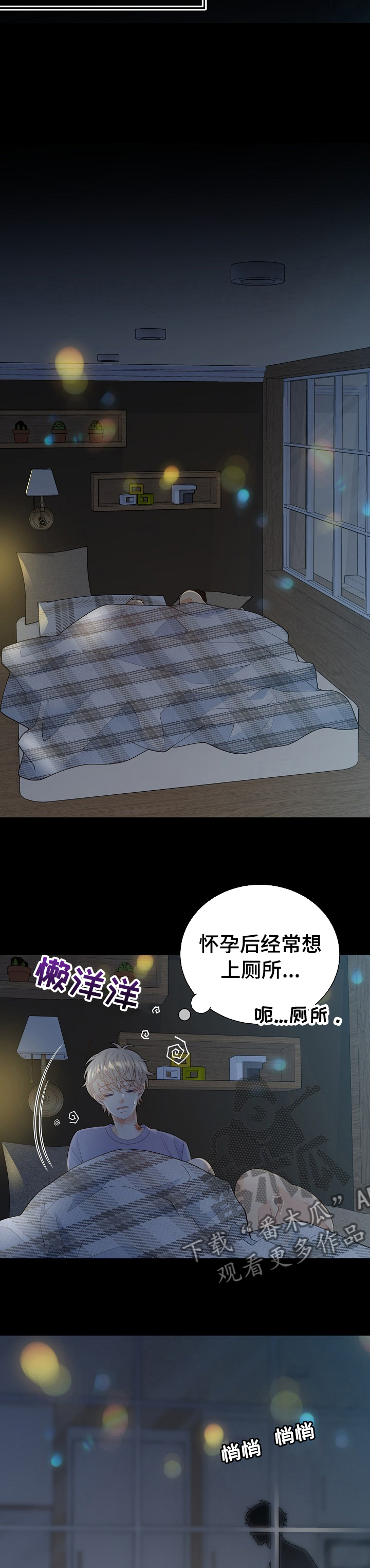 阿尔法减速机代理商漫画,第127章：【番外】我好想你1图