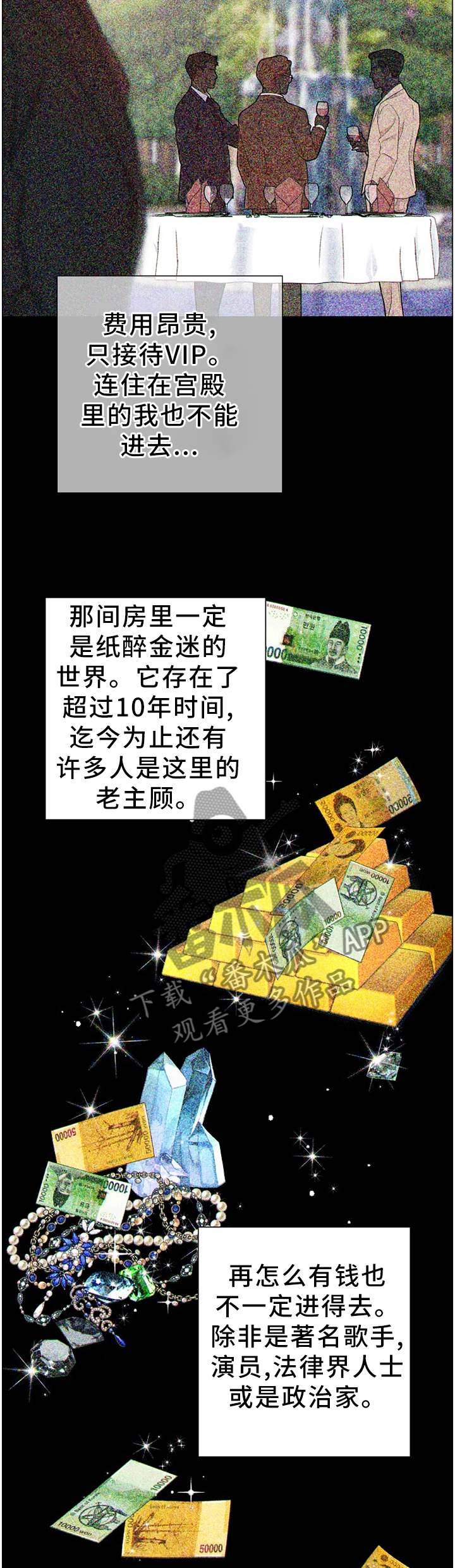 阿尔法监狱 漫画漫画,第86章：拳击赛1图