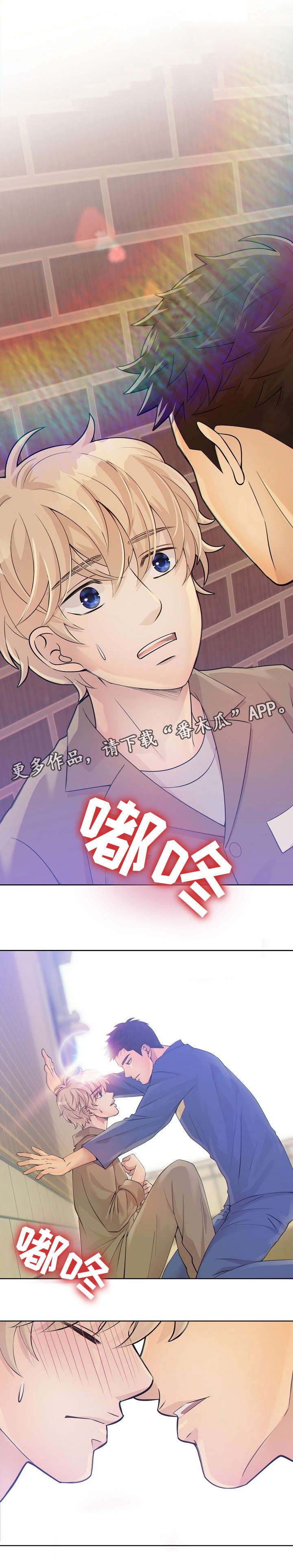 阿尔法减速机代理商漫画,第15章：吻1图