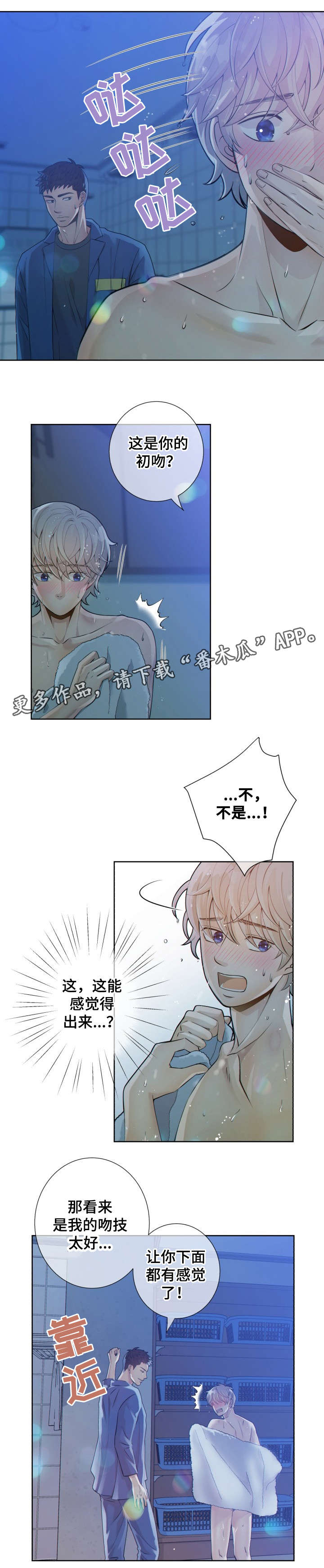 阿尔法监狱免费阅读漫画,第22章：吸引1图