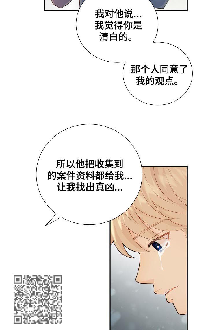 阿尔法减速机代理商漫画,第80章：晕倒2图