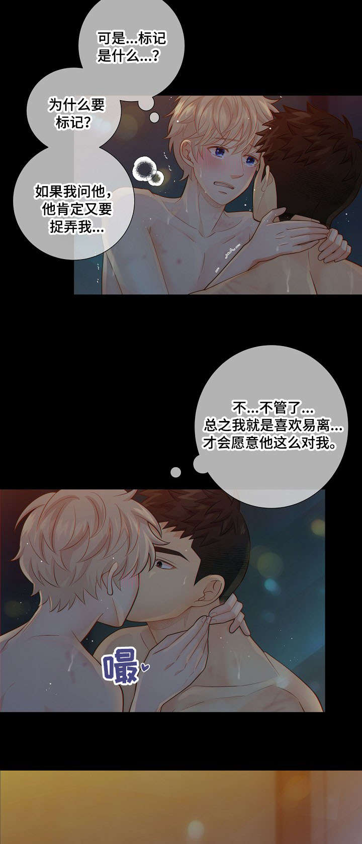 阿尔法监狱漫画,第61章：了解2图