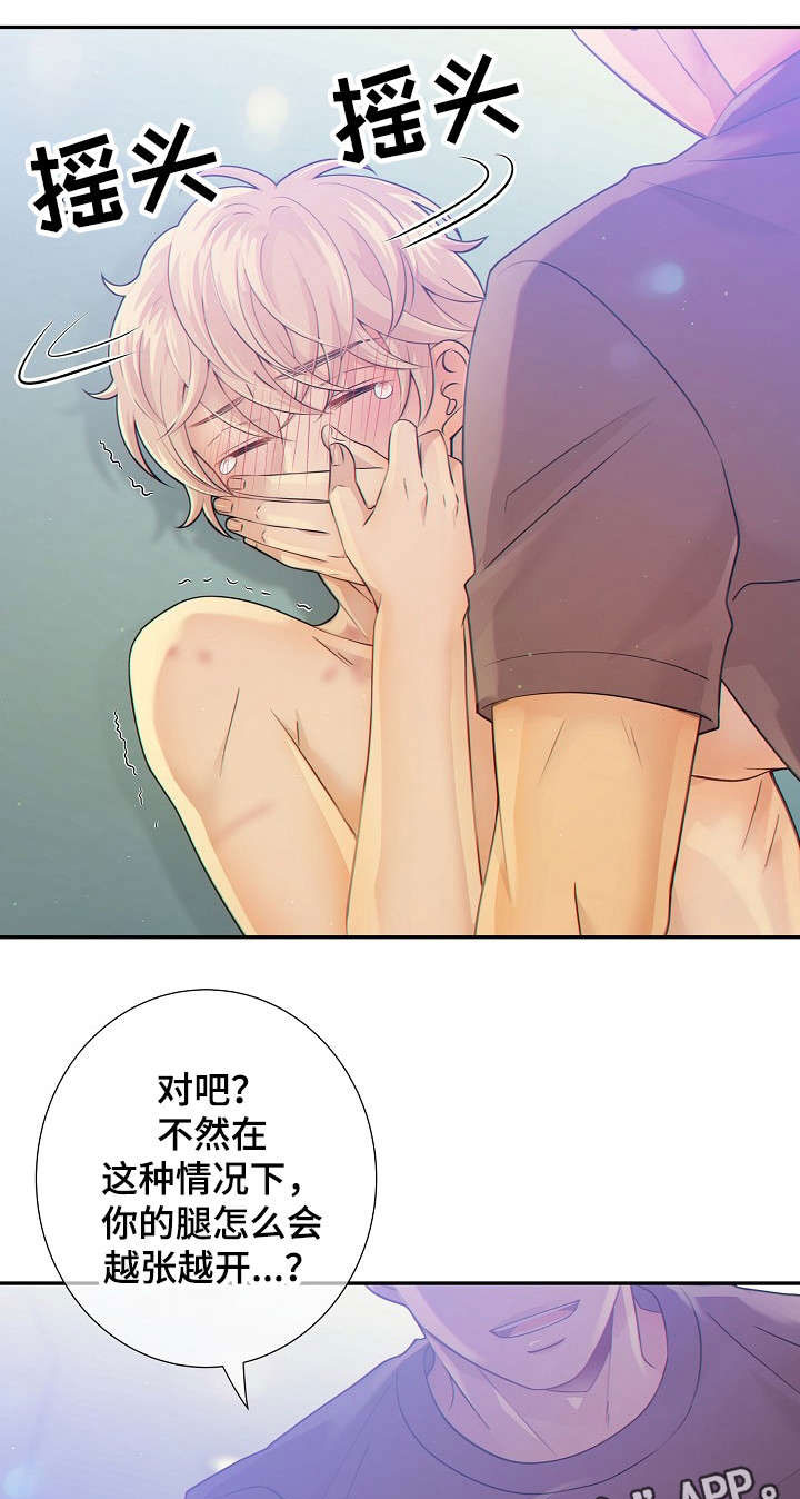 阿尔法监狱 漫画漫画,第29章：不合常理1图