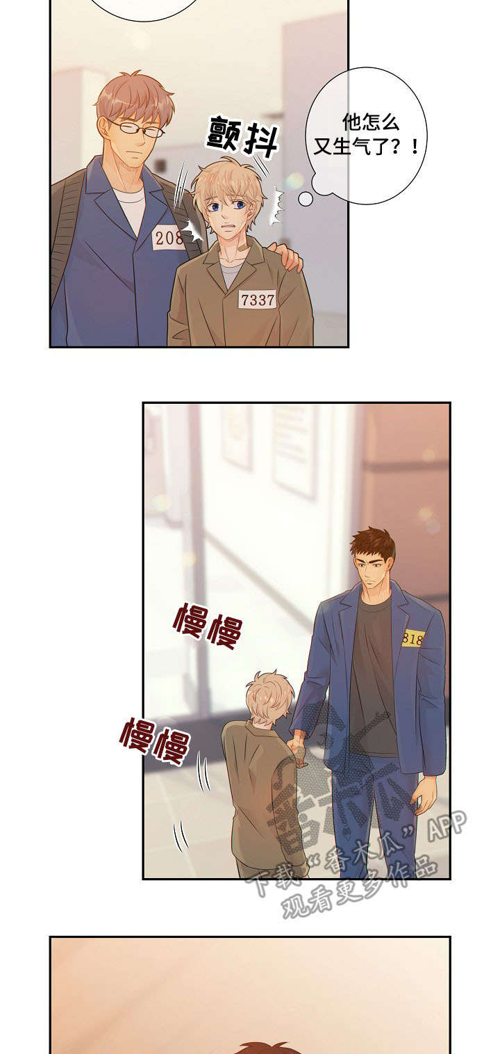 阿尔法监狱漫画,第57章：挑衅2图