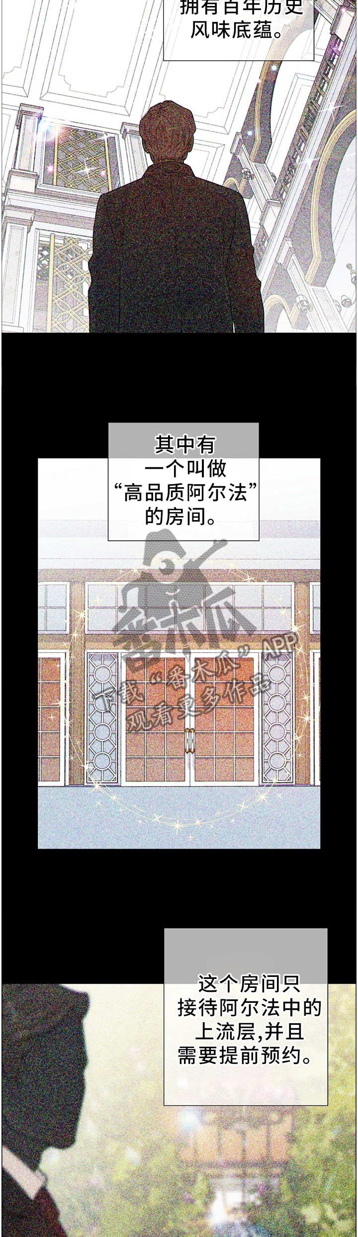 阿尔法监狱 漫画漫画,第86章：拳击赛2图