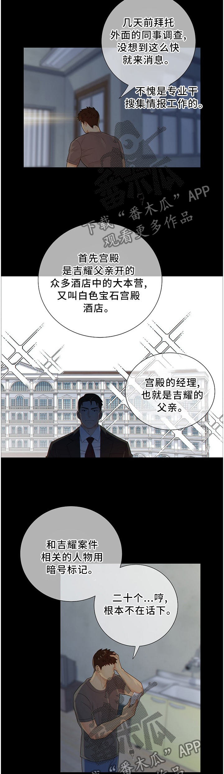 阿尔法监狱副本掉落漫画,第86章：拳击赛2图