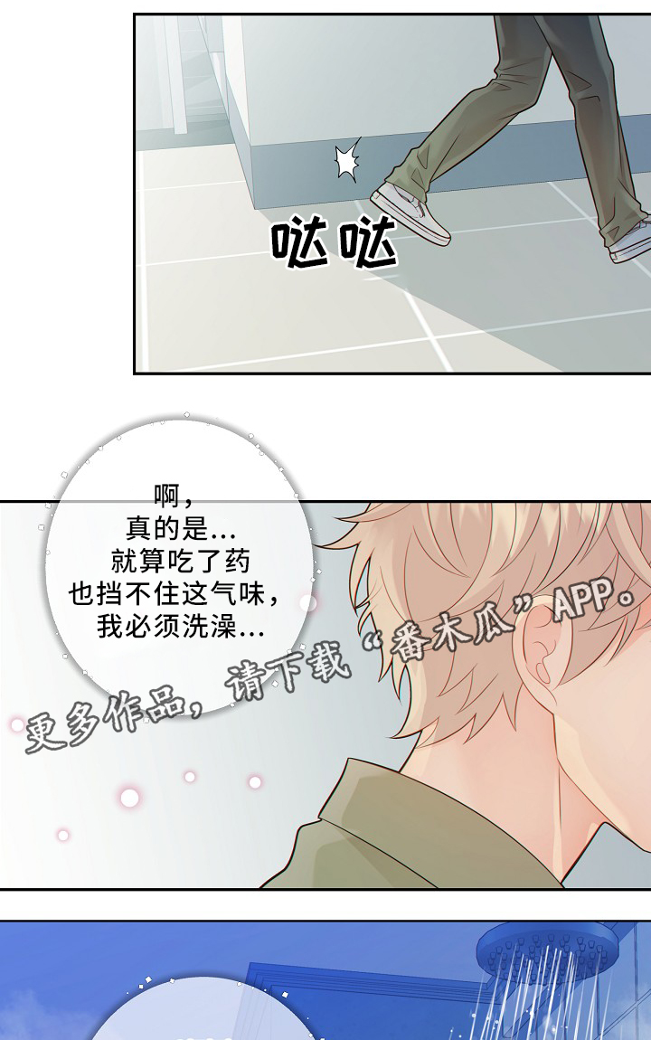 阿尔法减速机代理商漫画,第52章：独自承受2图