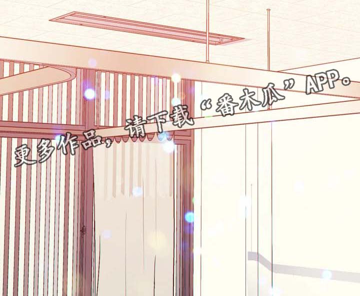 阿尔法监狱漫画,第41章：照顾1图