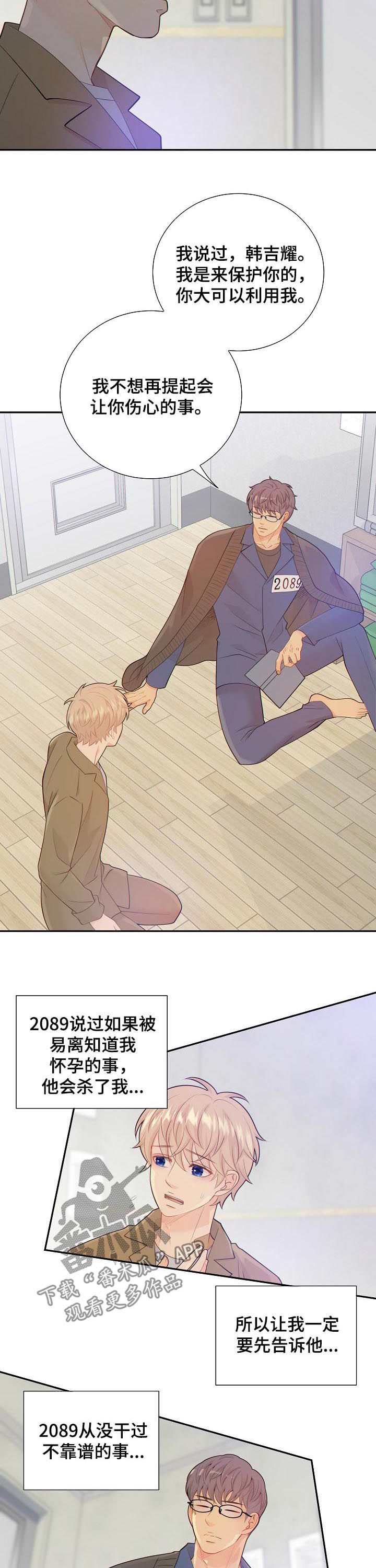 阿尔法减速机代理商漫画,第97章：奇怪的线索2图