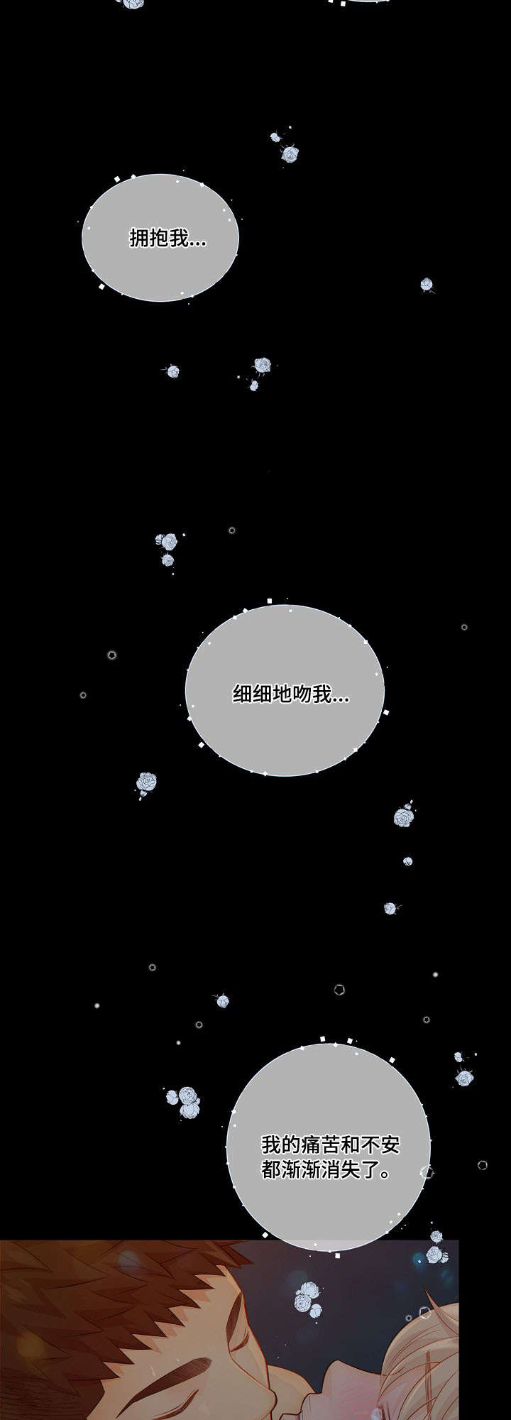 阿尔法监狱 漫画漫画,第60章：习惯1图