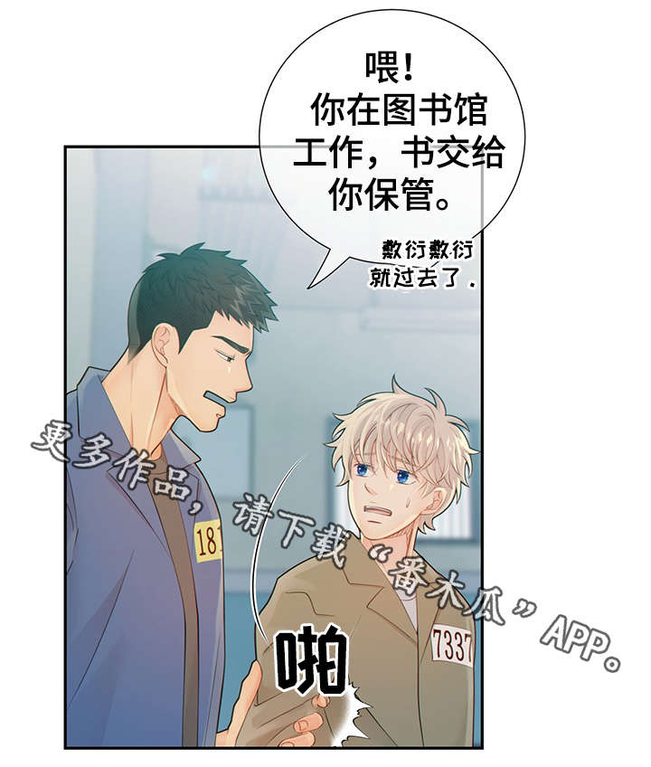 阿尔法监狱 漫画漫画,第47章：到哪一步了2图