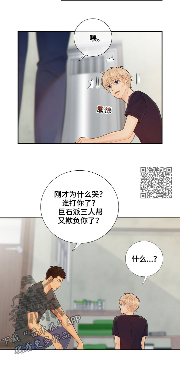 阿尔法减速机代理商漫画,第72章：套话1图
