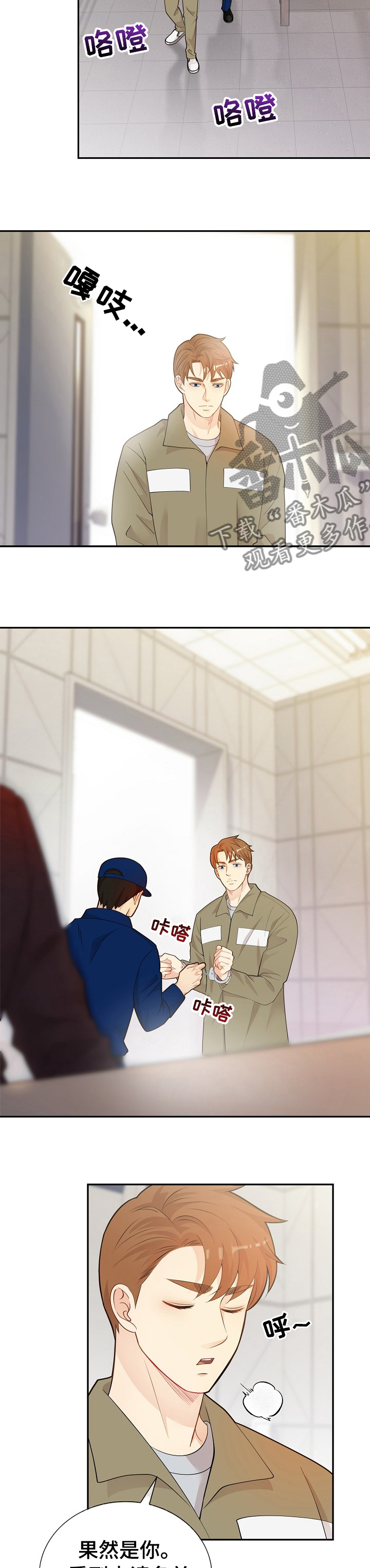 阿尔法减速机代理商漫画,第133章：【番外】交易2图