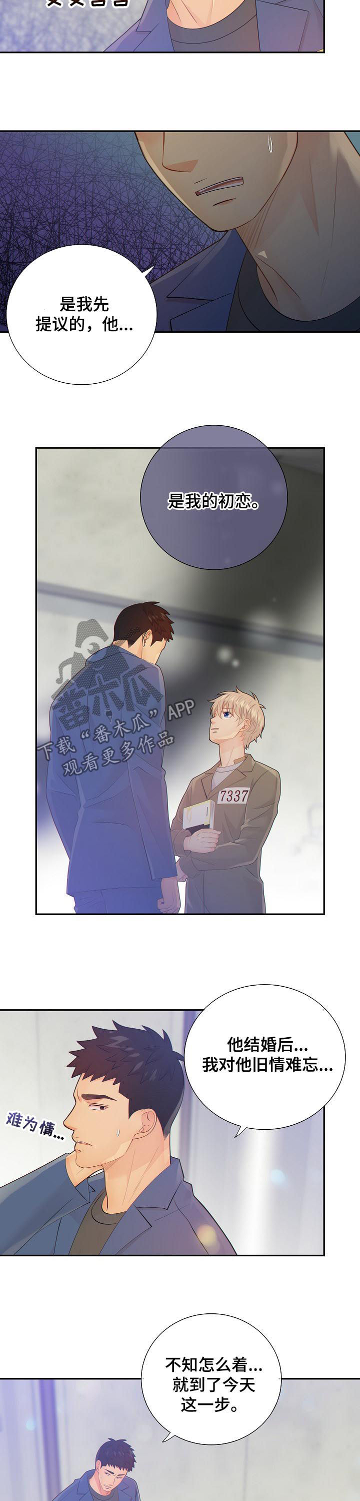 阿尔法减速机代理商漫画,第80章：晕倒1图