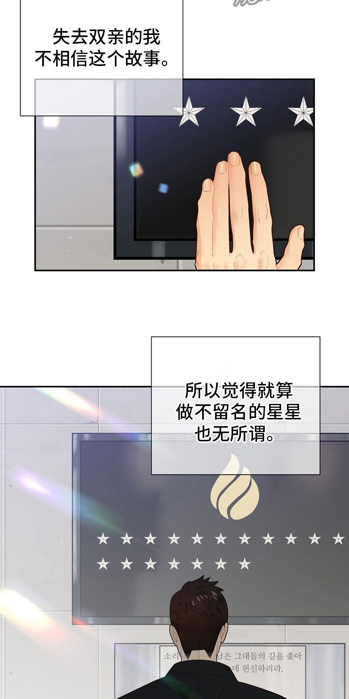 阿尔法监狱 漫画漫画,第152章：【番外完结】妈妈1图