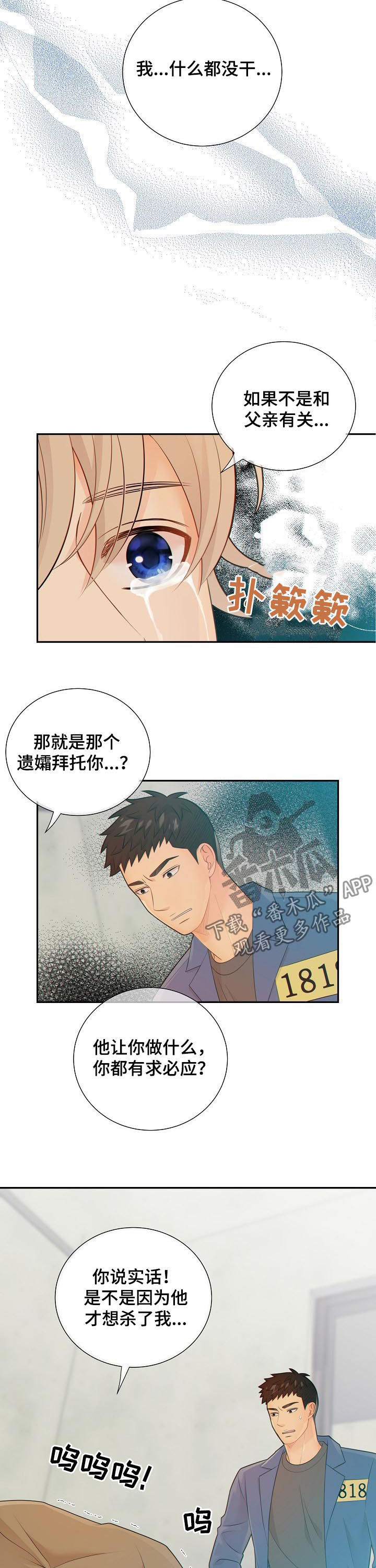 阿尔法减速机代理商漫画,第78章：心痛1图