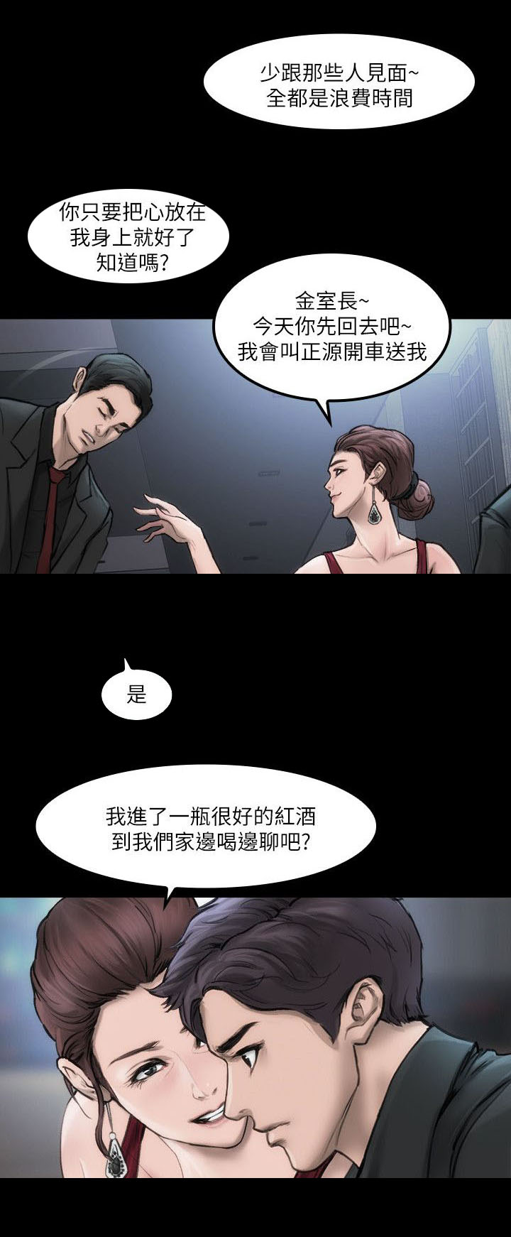 韩国竞演王国之路漫画,第3章：好好练习1图