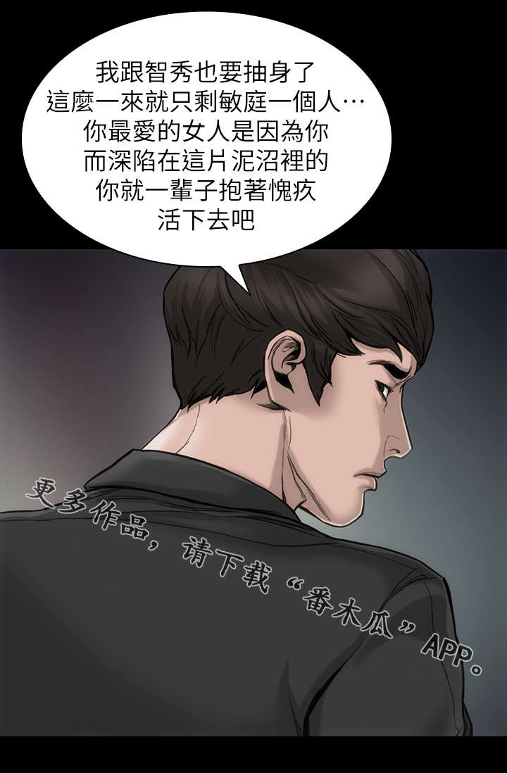 京严智造是什么公司漫画,第41章：难忘一夜1图