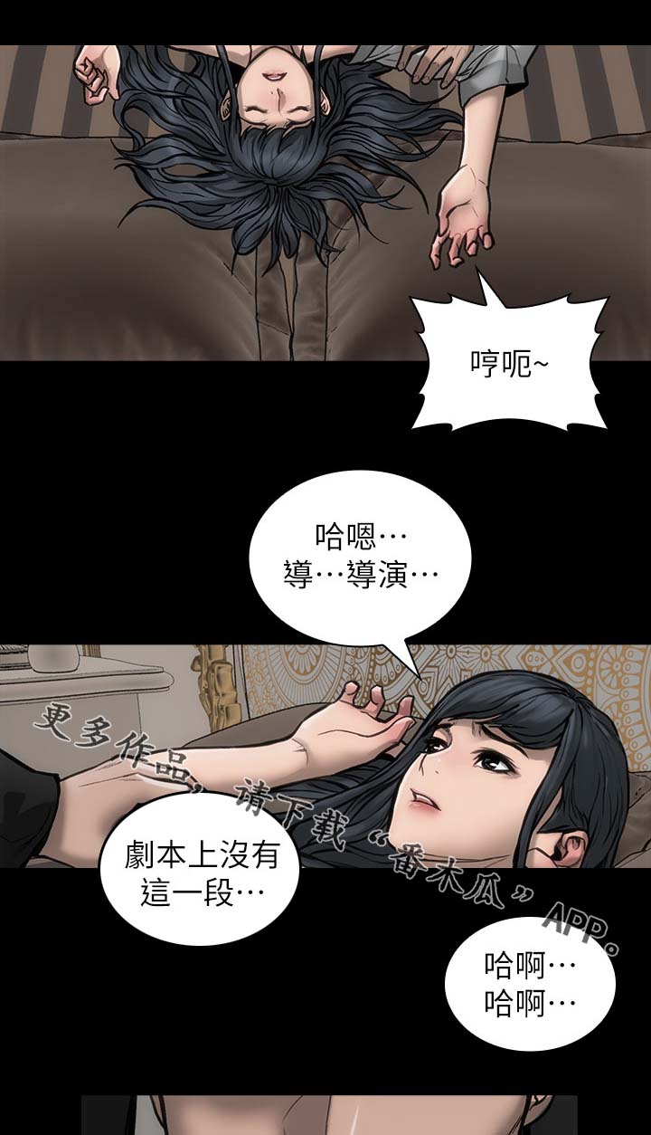 经验之谈的近义词漫画,第34章：不能马虎1图