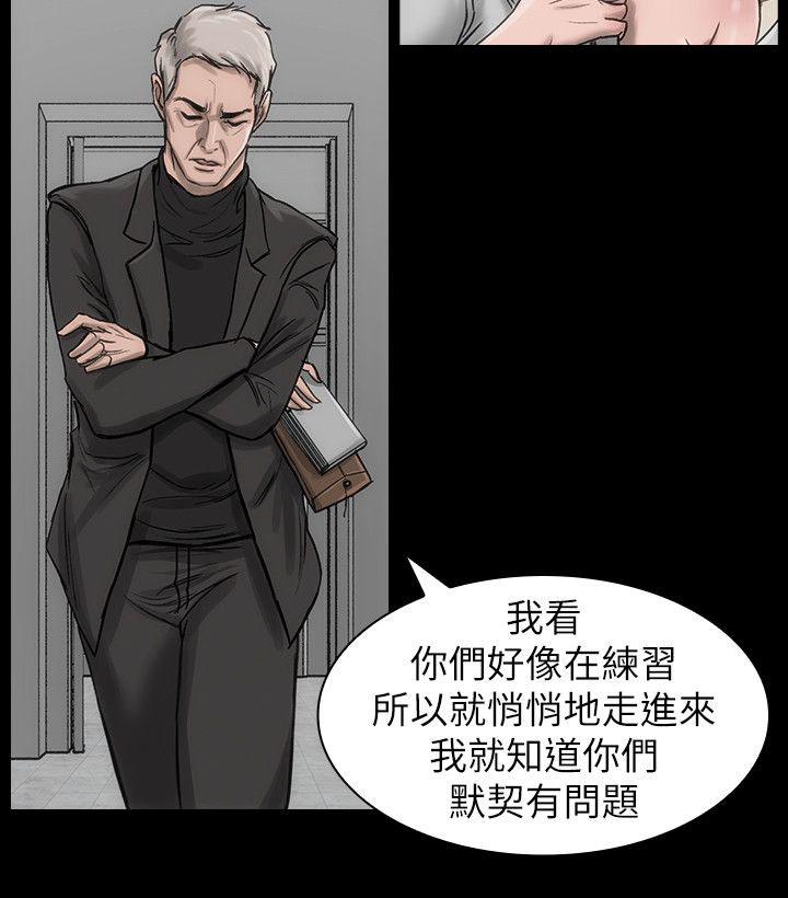 经验之歌漫画,第17章：自以为是1图