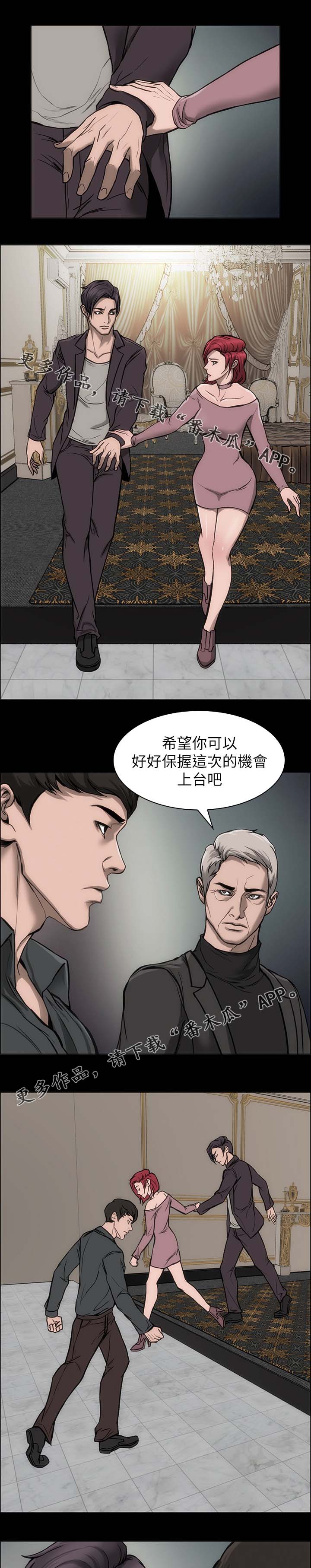 竞演之路漫画,第26章：彻底忘记1图