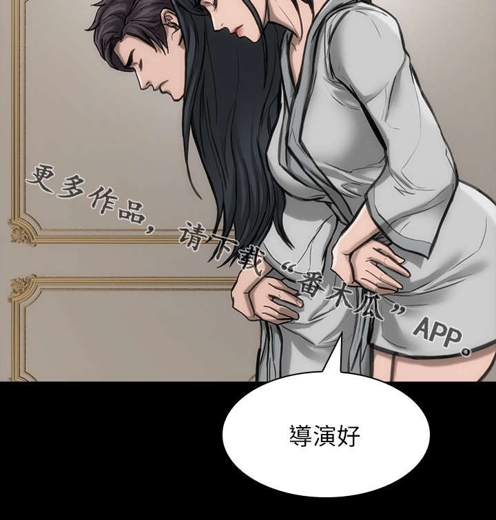 井研职中漫画,第31章：最后一场2图