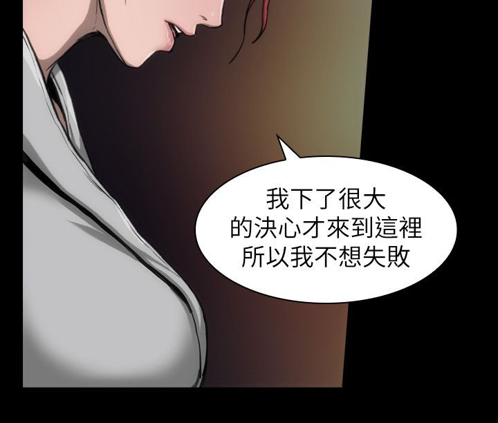 竞演演讲稿漫画,第12章：你说什么2图