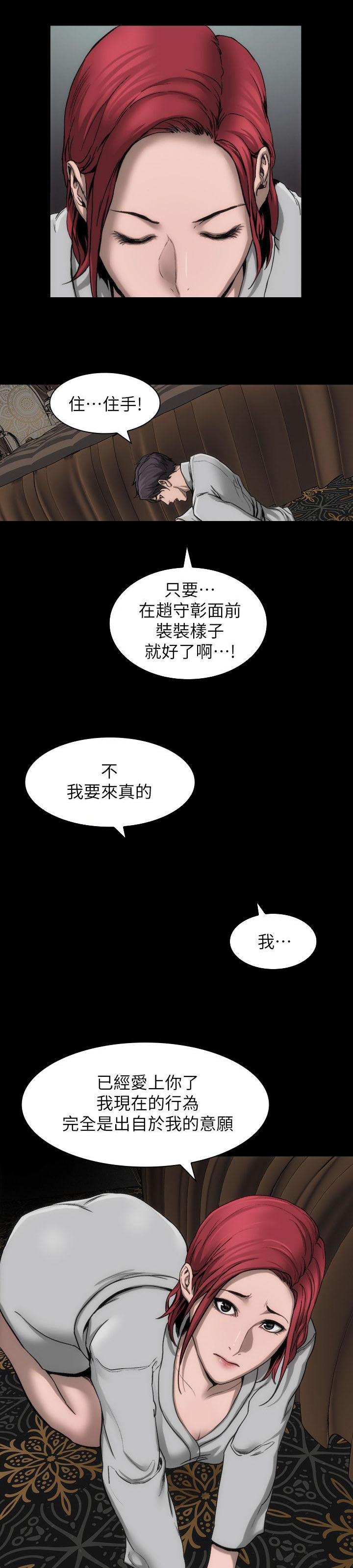 经验值的英文漫画,第12章：你说什么2图