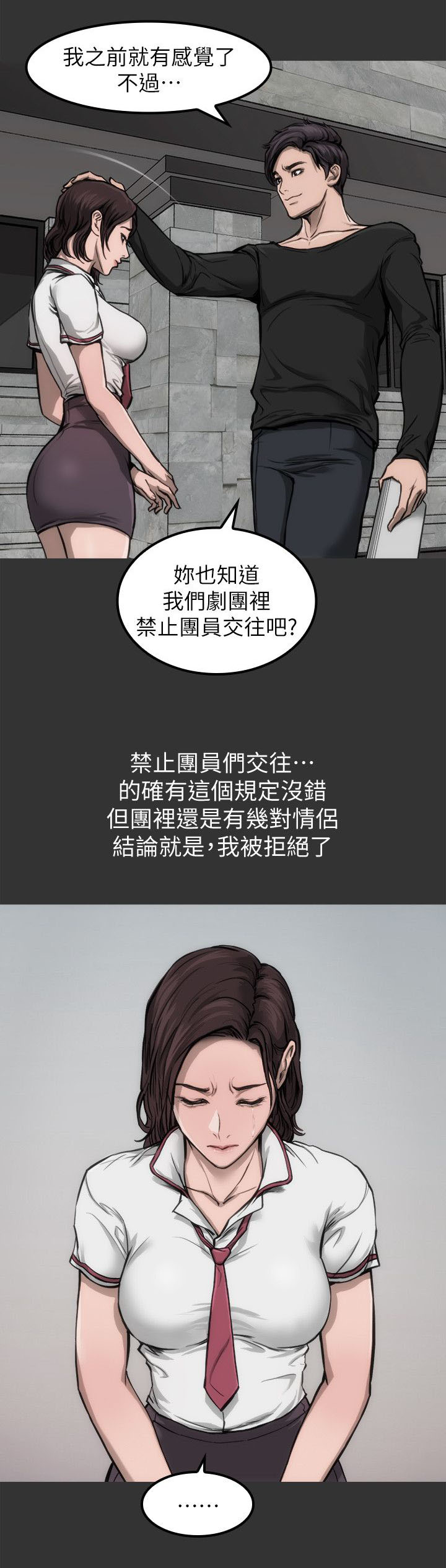 经验之谈是什么意思漫画,第10章：见面说吧2图