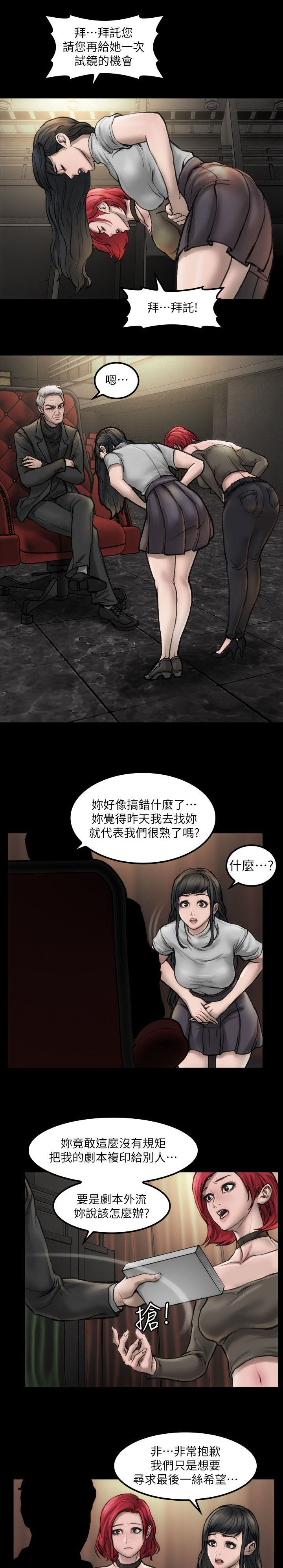 经验值储蓄伤心旅行漫画漫画,第4章：寻求希望1图